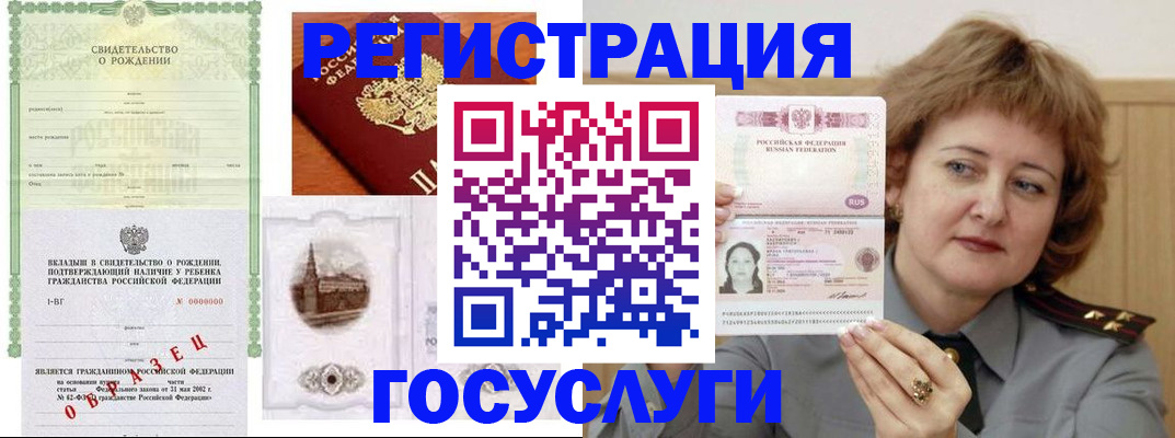 временная регистрация госуслуги в Октябрьске