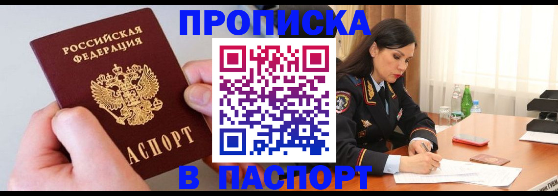 временная регистрация поиск в Октябрьске