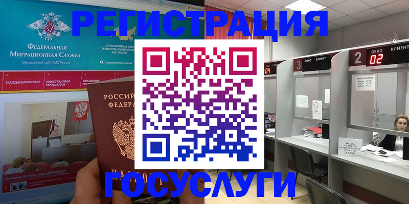временная регистрация купить в Октябрьске