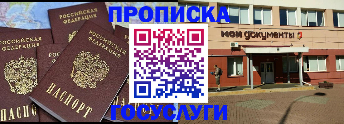 временная регистрация в квартире в Октябрьске
