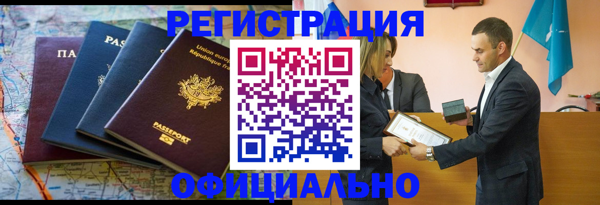 прописка в квартире в Октябрьске