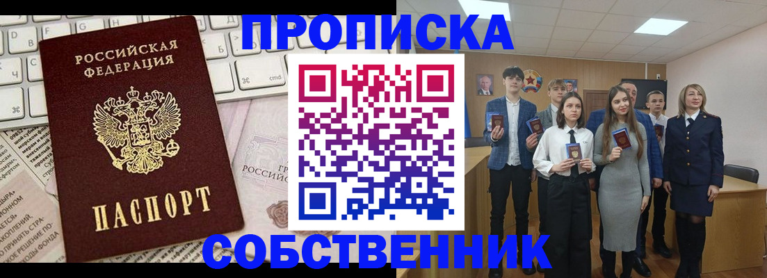 временная регистрация купить в Октябрьске