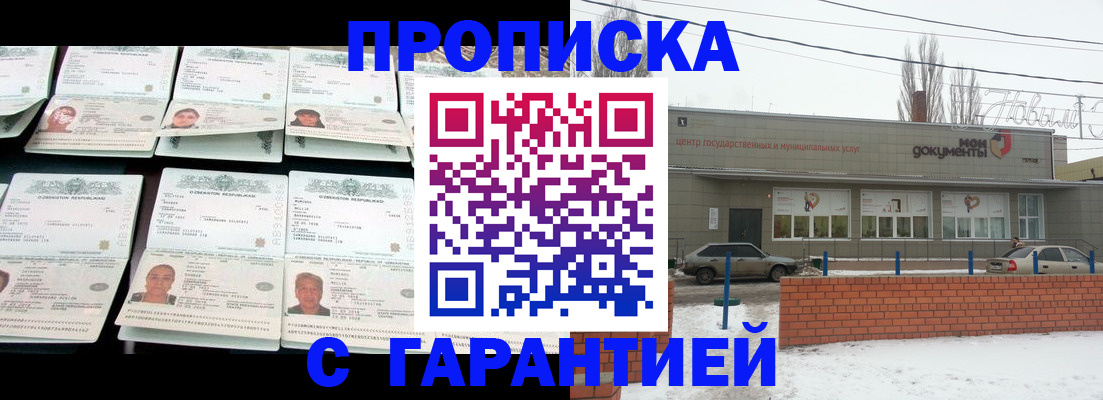 временная регистрация гарантия в Октябрьске